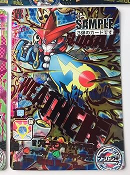 Amazon.co.jp: サンプルカード 7種 7枚 データカードダス アプリ